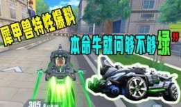 QQ飞车手游拉风牛最新爆料,QQ飞车手游新宠来袭，速度与激情再升级！